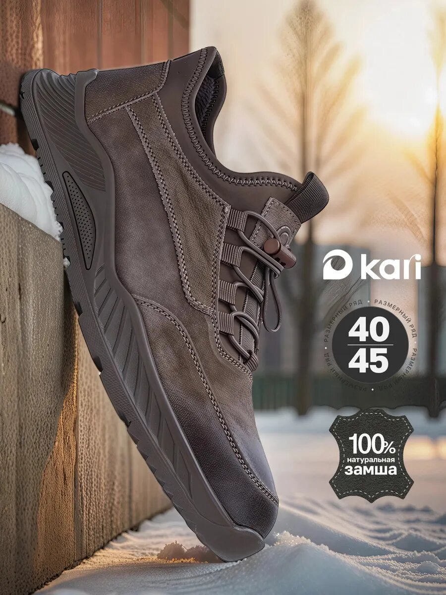 Полуботинки kari Осень-зима 2025 размер 45 коричневый