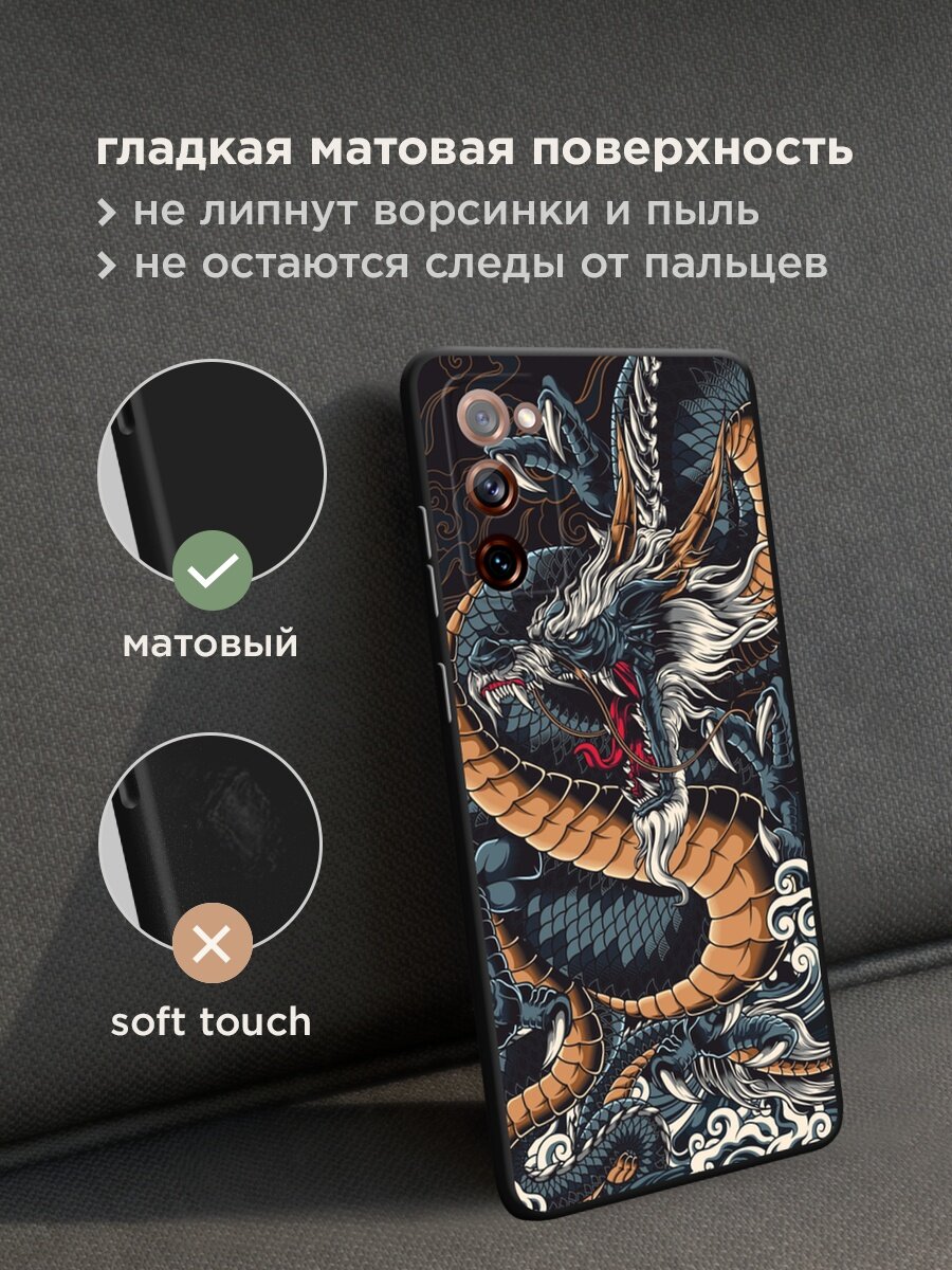 Черный матовый чехол на Samsung Galaxy S20 FE / Самсунг Галакси S20 FE с принтом "Japanese Dragon" — фото 1