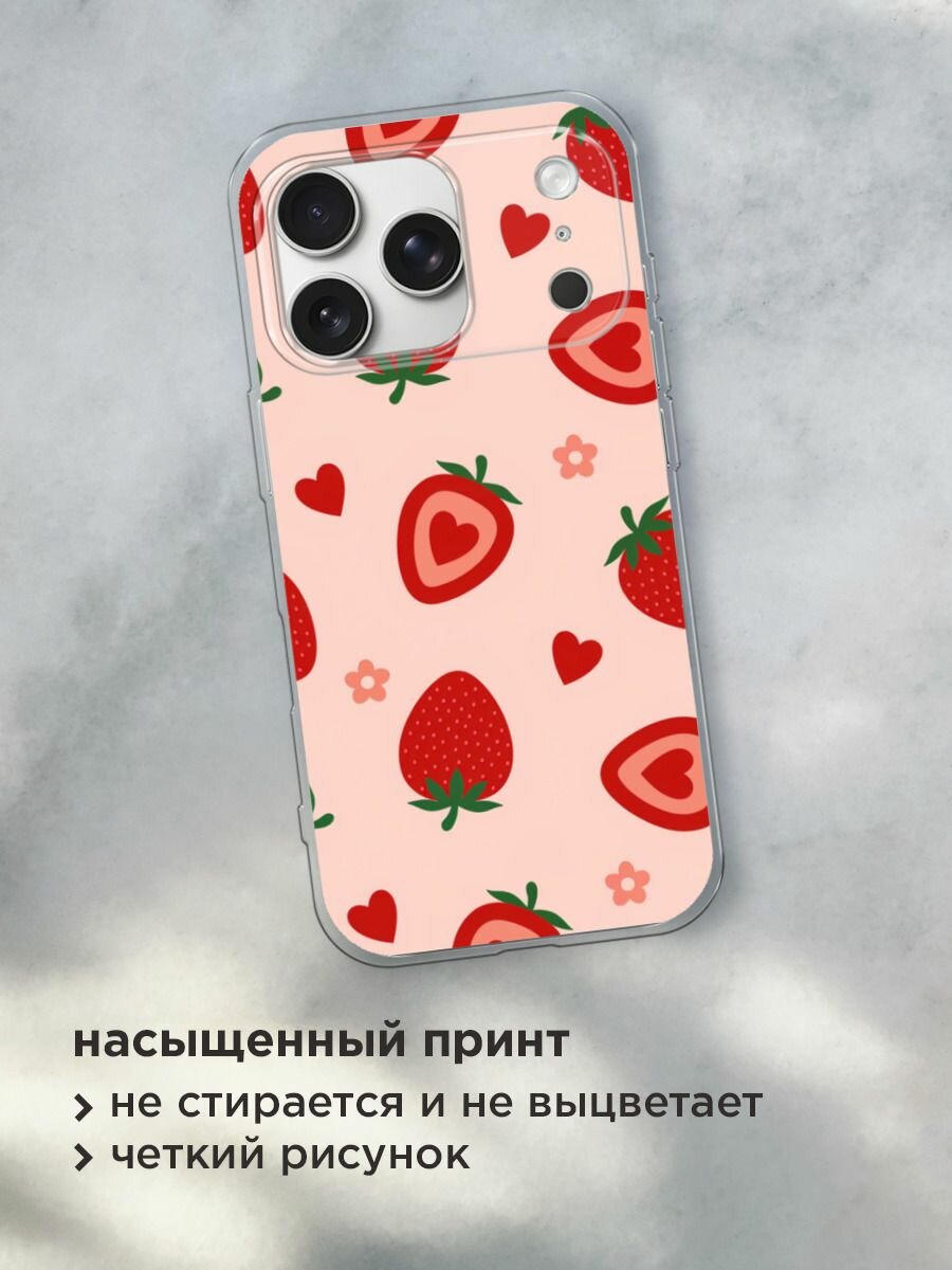 Чехол на Apple iPhone 17 Pro Max / Айфон 17 Про Макс с принтом "Heart strawberries 1 - 14 февраля" — фото 1