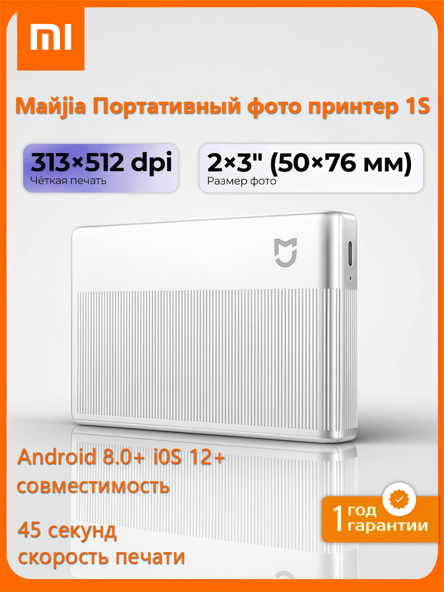 Фотопринтер Xiaomi Mijia Photo Printer 2x3 дюймов 180г беспроводная печать Bluetooth 52
