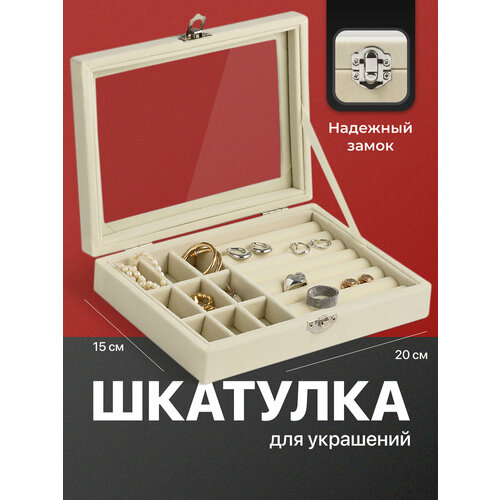 Шкатулка для украшений REVOLUT органайзер для хранения ювелирных изделий 1134₽