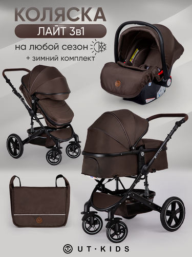 Изображение товара Коляска детская 3 в 1 для новорожденных, трансформер, всесезонная, с зимним комплектом, лайт, складная, коричневая