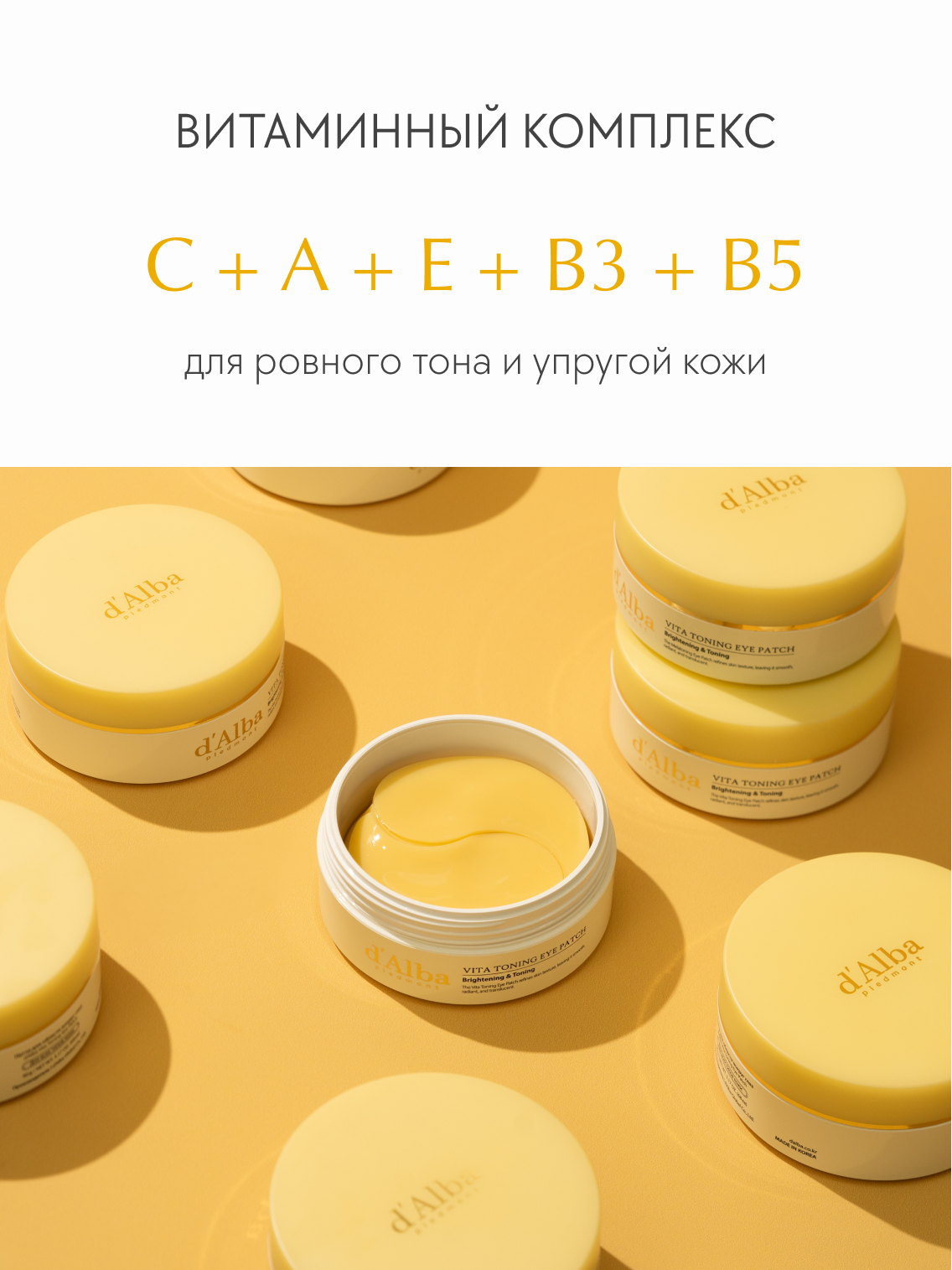 D'Alba Патчи для области вокруг глаз d'Alba Vita Toning Eye Patch — фото 1