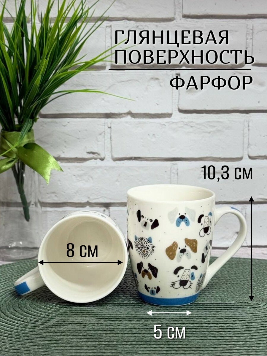 Набор кружек фарфоровых 2 штуки, 340 мл JEWEL, собачки мордочки — фото 1