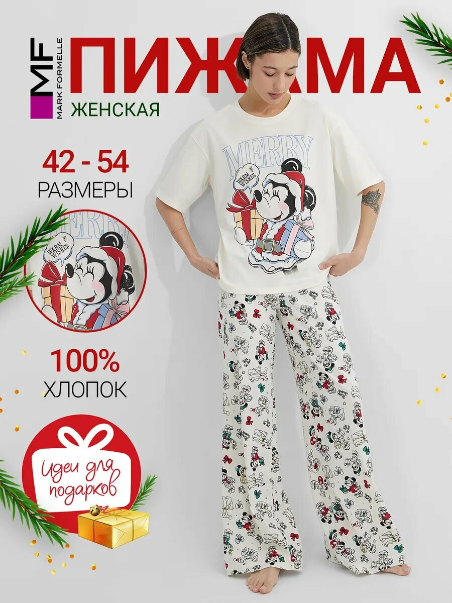 Пижама MARK FORMELLE новогодняя, размер 164/170-88-94, белый