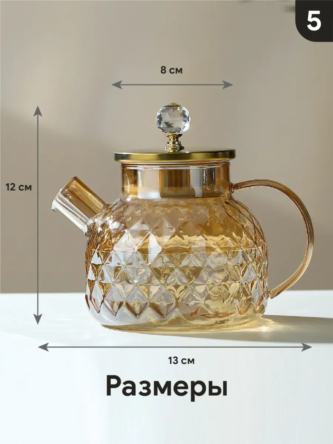 Чайник TEA & POT L1000-Amber 1000мл 1шт 1х36 — фото 1