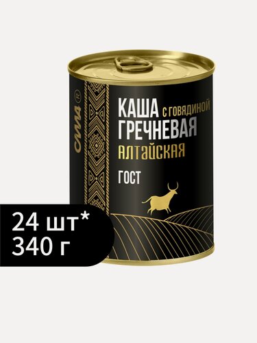 Изображение товара Каша гречневая с говядиной ГОСТ 24 шт*340 г