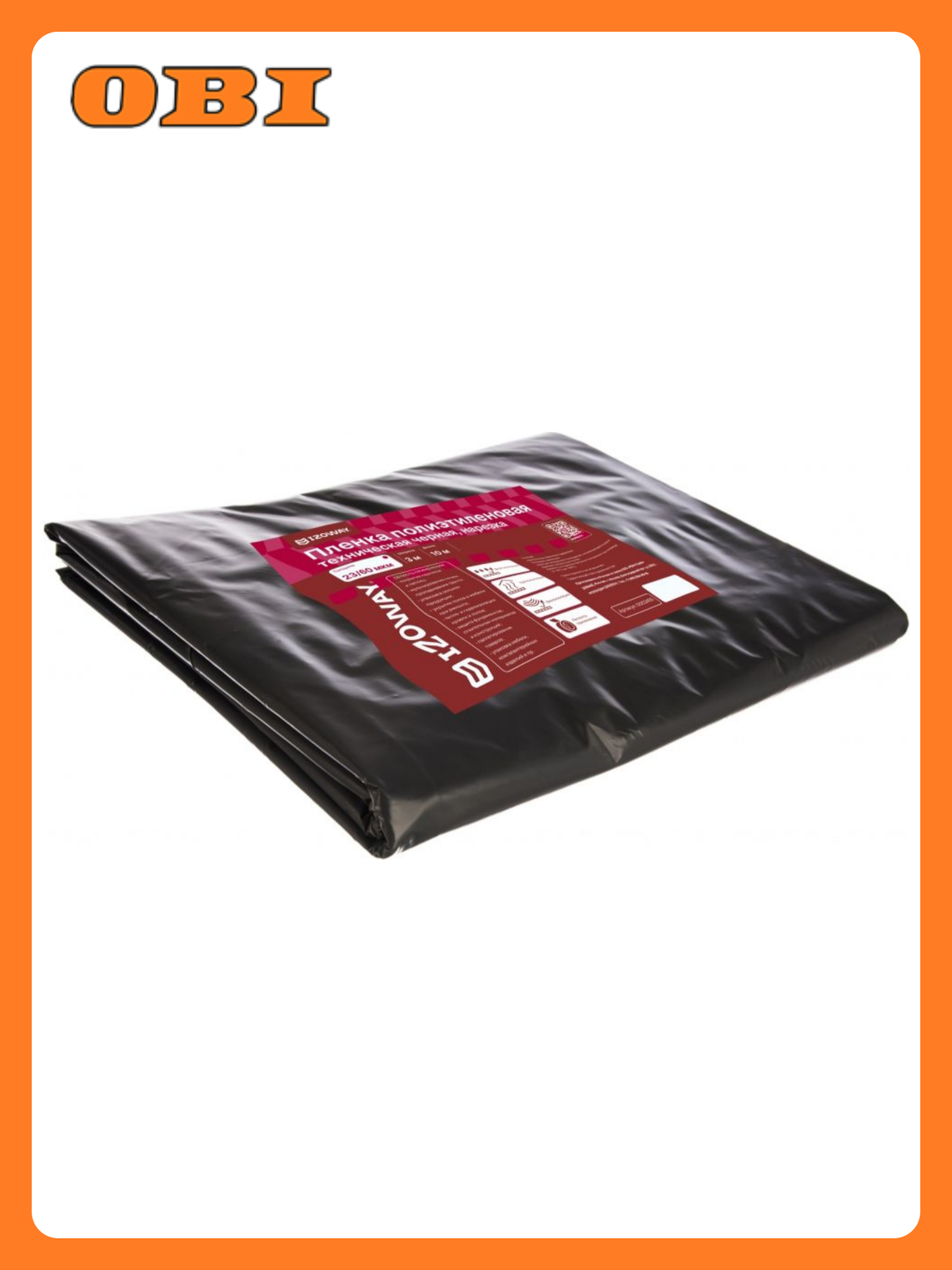 Строительная пленка пылезащитная IZOWAY матовая 3x10 м 60 мкм