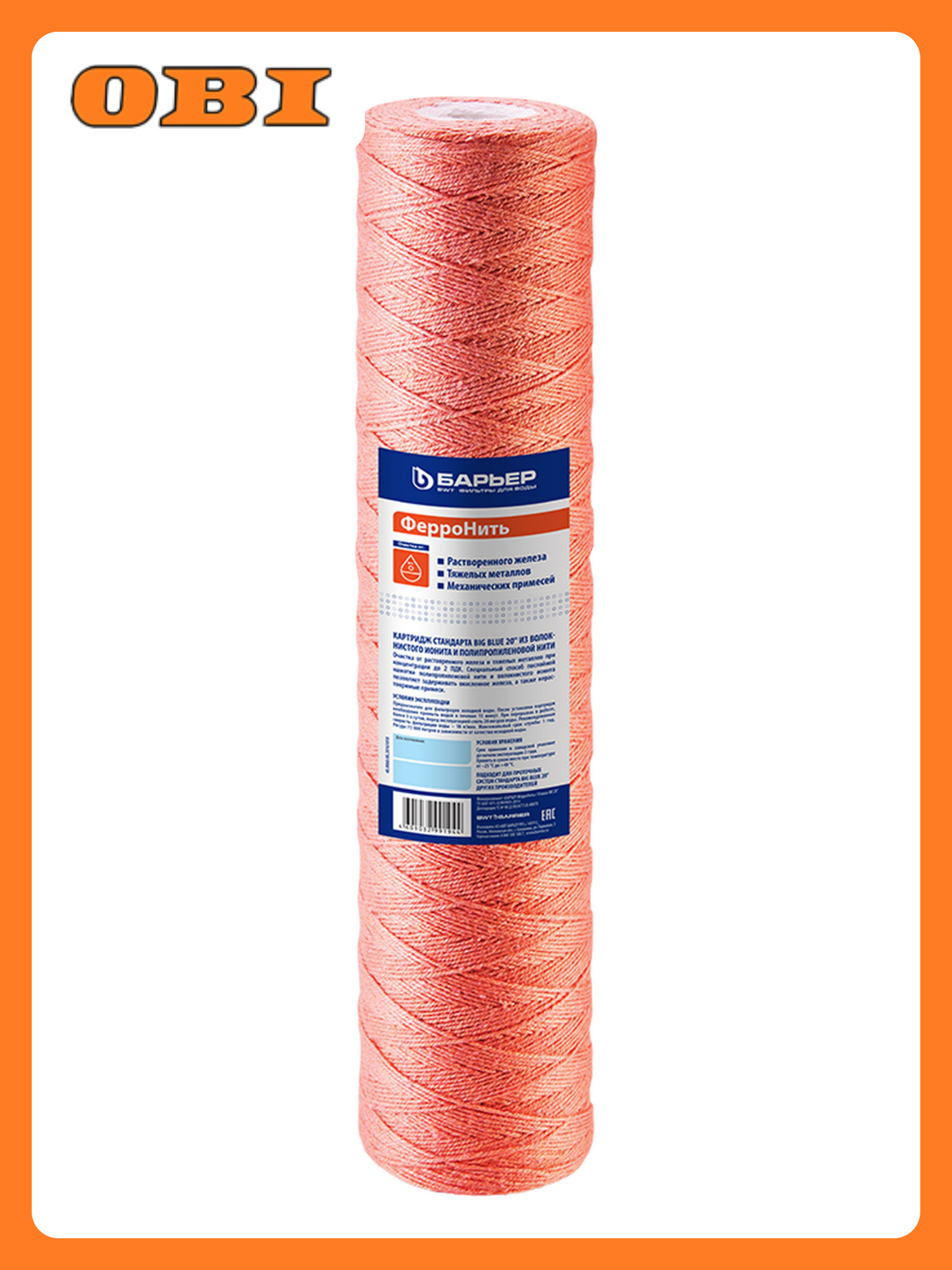 Фильтроэлемент 