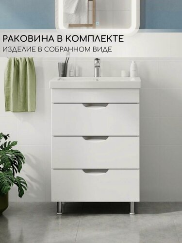 Изображение товара Тумба с раковиной в ванную, Fauraplus Толедо 60-3, напольная, белая, глянцевая, раковина Cersanit Como.