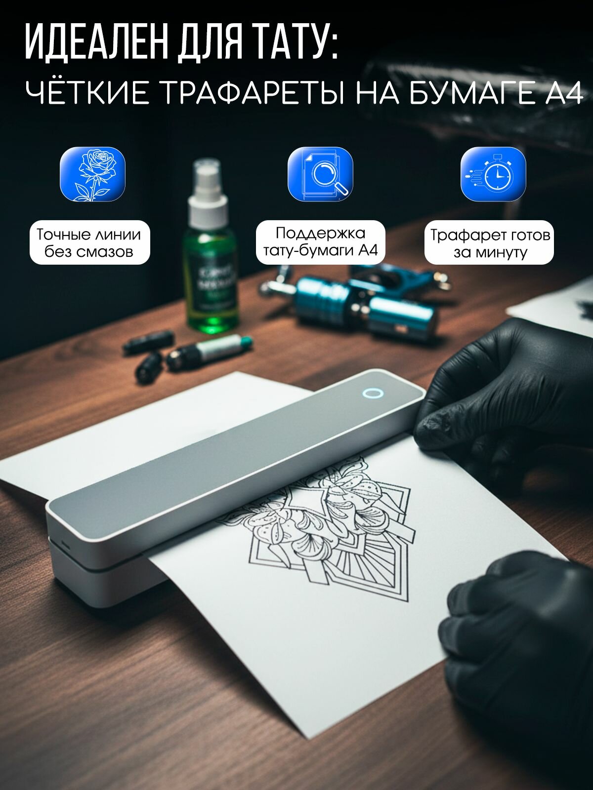 Портативный мини термопринтер А4 KIBERLI для телефона, для тату, документов, этикеток — фото 1