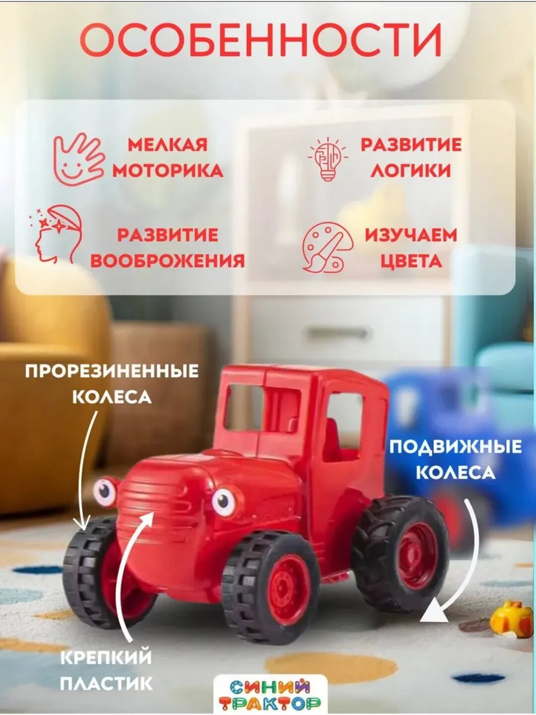 Набор машинок Синий трактор, 4 штук — фото 1