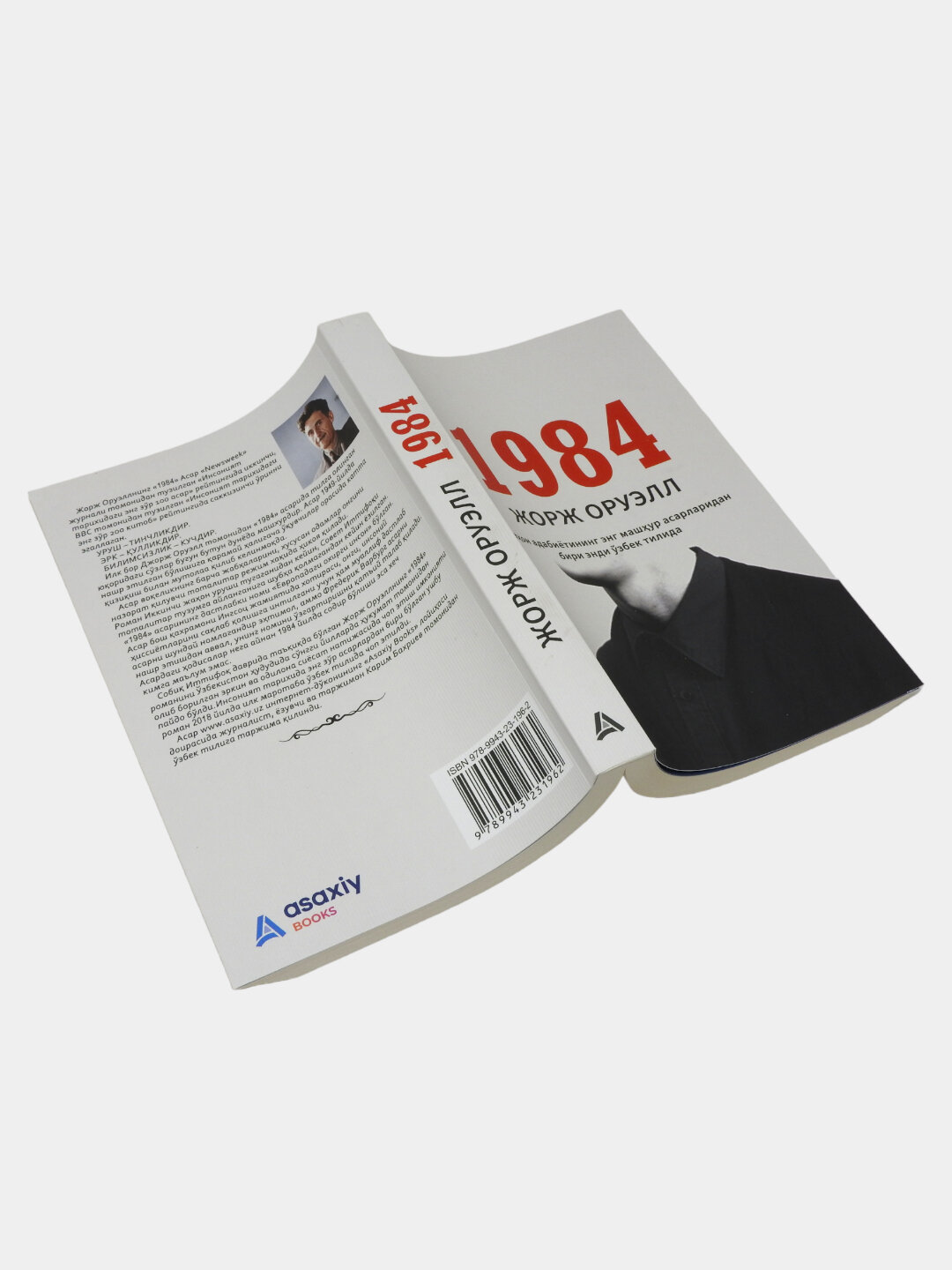 1984: Ужасы тоталитарного режима, книга на узбекском языке, Джордж Оруэлл — фото 1