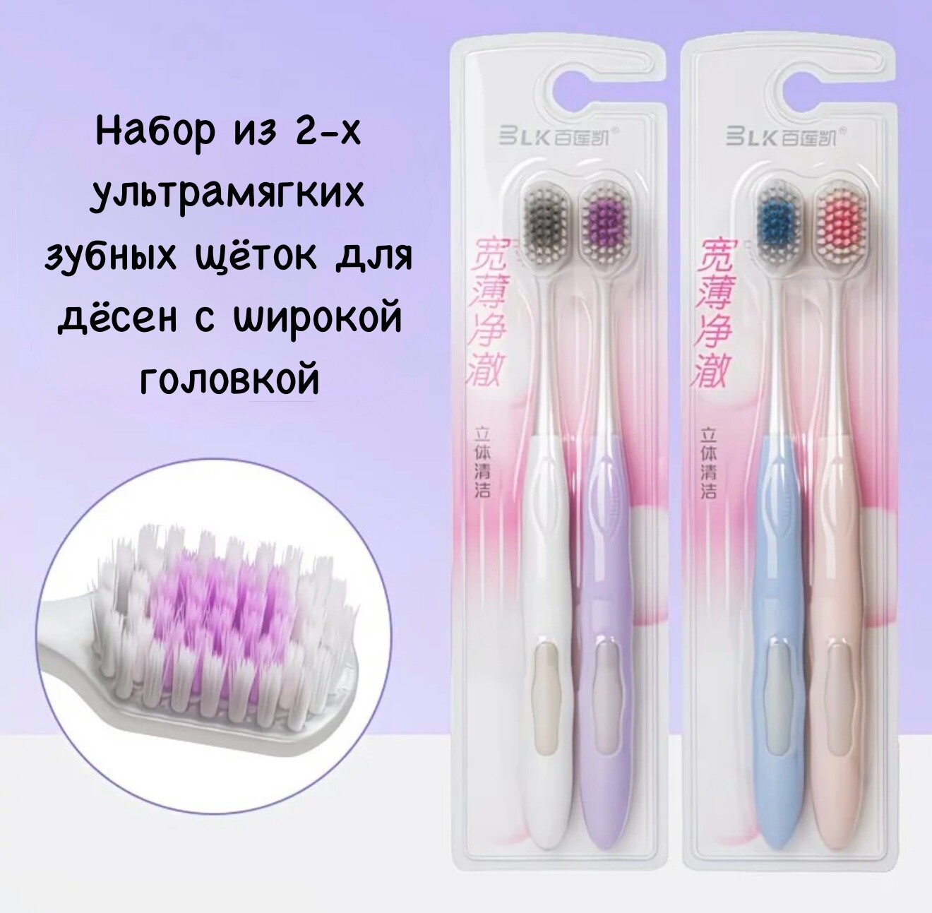 Набор парных зубных щеток, мягкий ворс, для всей семьи, 2 шт, цвета отправляются случайным образом