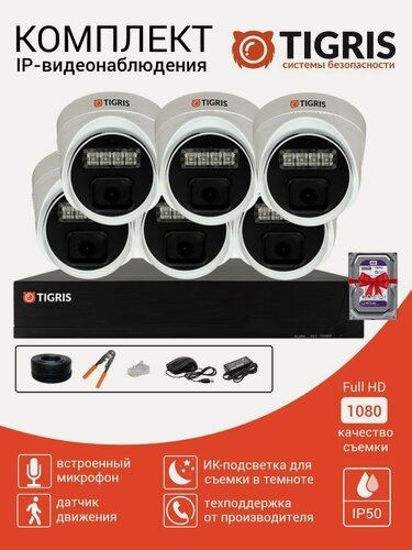 Изображение товара Готовый комплект IP-видеонаблюдения FULL HD с жестким диском на 6 внутренних камер POE