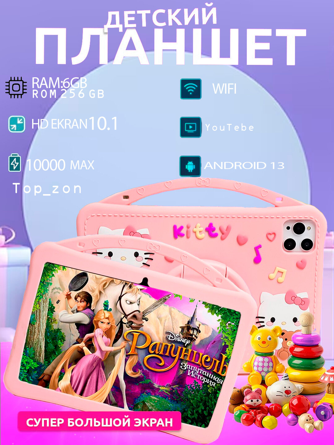 Детский планшет CCIT S-7000, последняя версия Android-13, 5G - Конфетный
