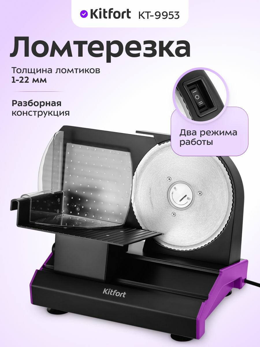 Ломтерезка