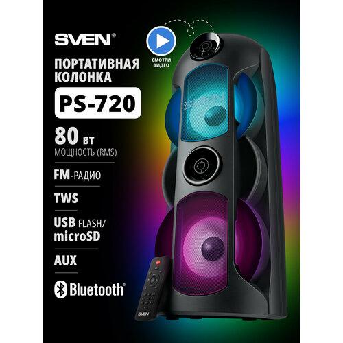 Портативная акустика SVEN PS-720 RU, 80 Вт, черный