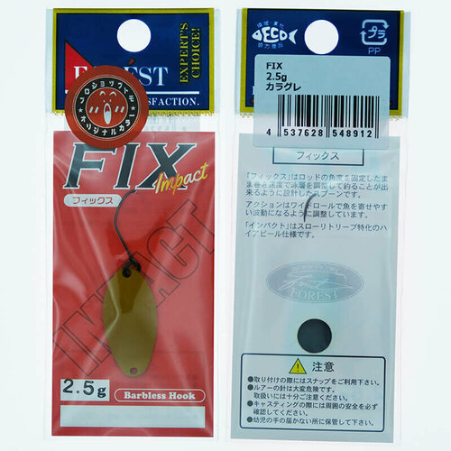 Колеблющаяся блесна Forest Fix Impact 2.5гр. #8912