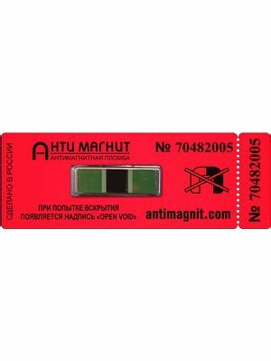 Пломба антимагнитная для счетчика наклейка 20х60мм 10шт уп. — фото 1