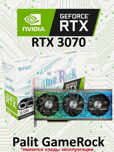 Изображение товара Видеокарта NVIDIA RTX 3070 8GB