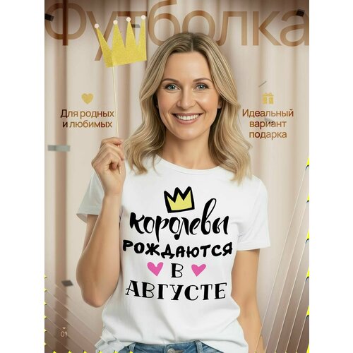 фото Футболка королевы рождаются в августе, белая, 1 шт., размер 3xl, белый