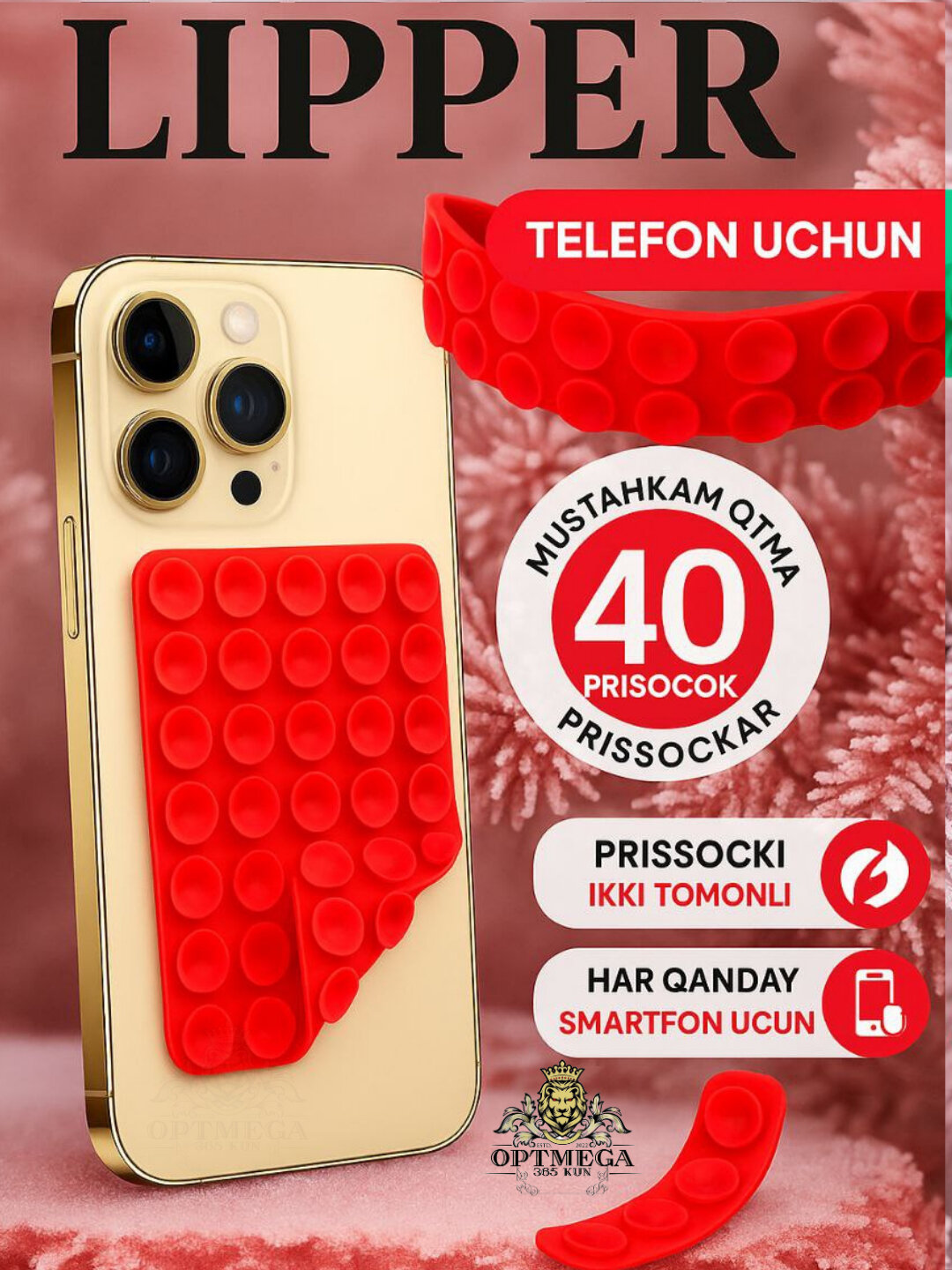 Держатель для телефона LIPPER - 24, силиконовый, присоски, для съемки видео, авто и дома