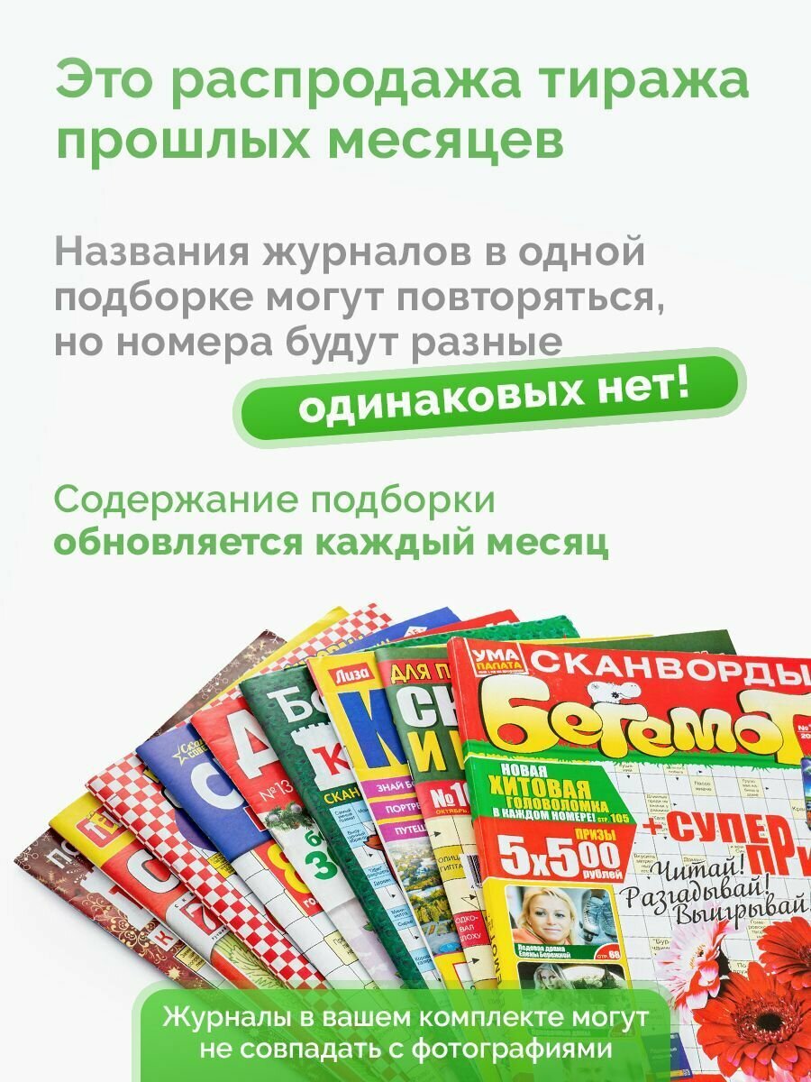 Сканворды и кроссворды 10 штук — фото 1
