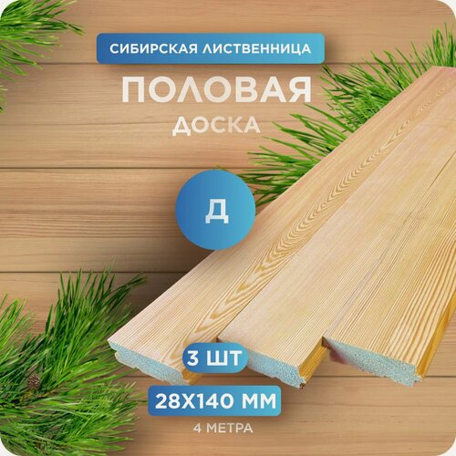 Изображение товара Доска половая Юный лес из лиственницы, сорт Д, 28х140х4000 мм, 3 шт