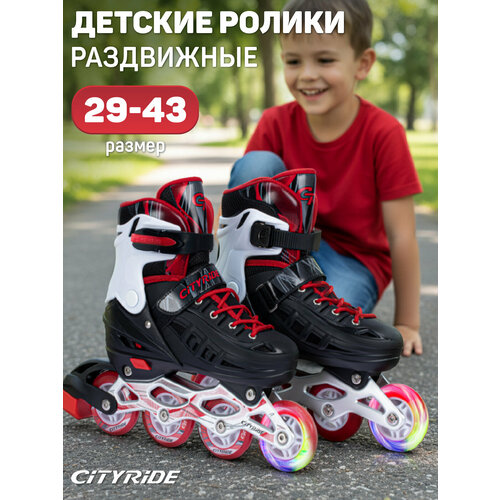 Роликовые коньки детские ТМ CITY-RIDE, PU колеса, первое колесо светится, подшипники ABEC 7, размер S(29-33), раздвижные, JB8800098/S