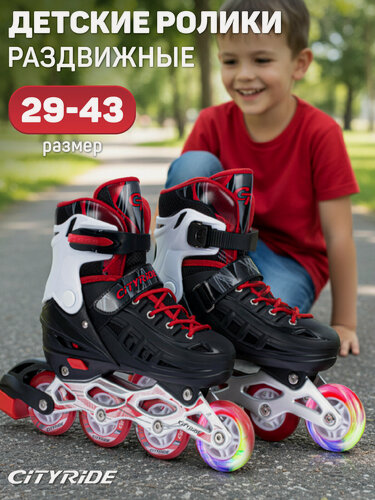 Изображение товара Роликовые коньки CITY-RIDE, PU колеса/первое светится, подшипники ABEC 7, размер L (39-43), раздвижные, JB8800098/L