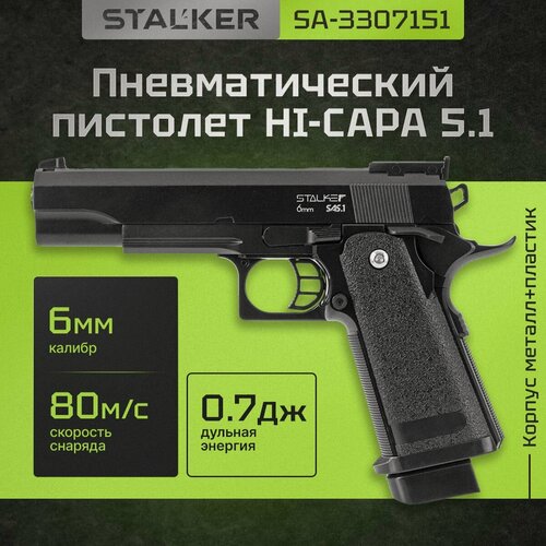 Изображение товара Пневматический пистолет Stalker Hi-Capa SPRING SA5.1 5.1, страйкбольная модель, черный