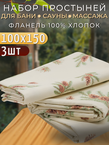 Изображение товара Простынь 80х150 см 3 шт для Бани, Сауны и Массажа, Фланель клетка 100% хлопок, LIMETIME