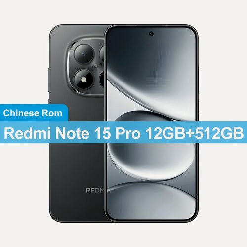 Изображение товара Xiaomi Redmi Note 15 Pro 12 ГБ/512 ГБ черный 5G AMOLED экран 6.83 быстрая зарядка