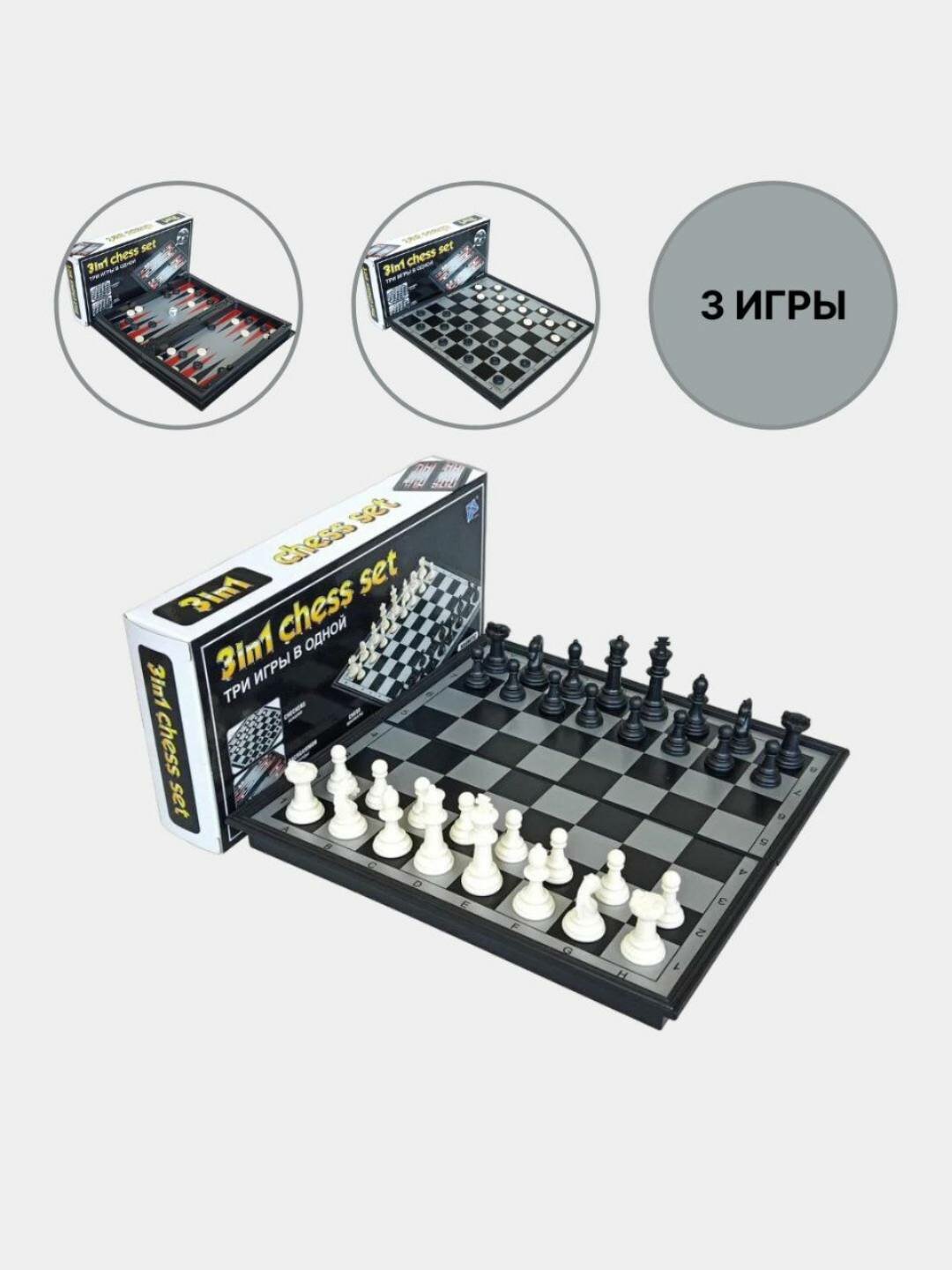 Шахматы, шашки, 2 в 1, складные, дети, для взрослых, математика, магнитный