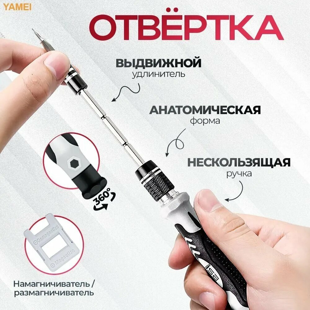 Набор отверток — фото 1