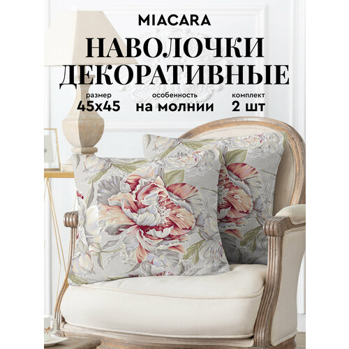 фото Наволочка декоративная на молнии 45х45 (2 шт.) "mia cara" рис 30200-1 душистый пион