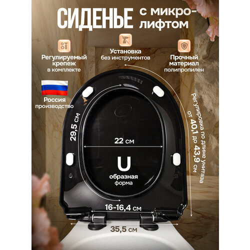 фото Сиденье для унитаза с микролифтом черного цвета универсальное уклад