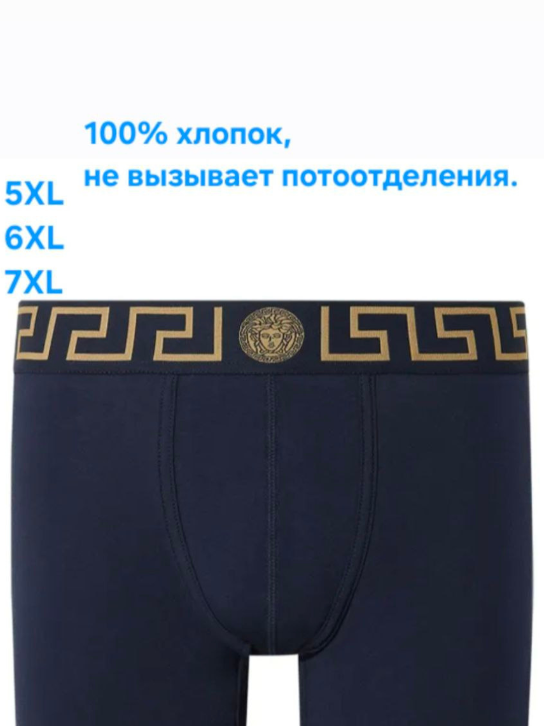 Трусы , комплект