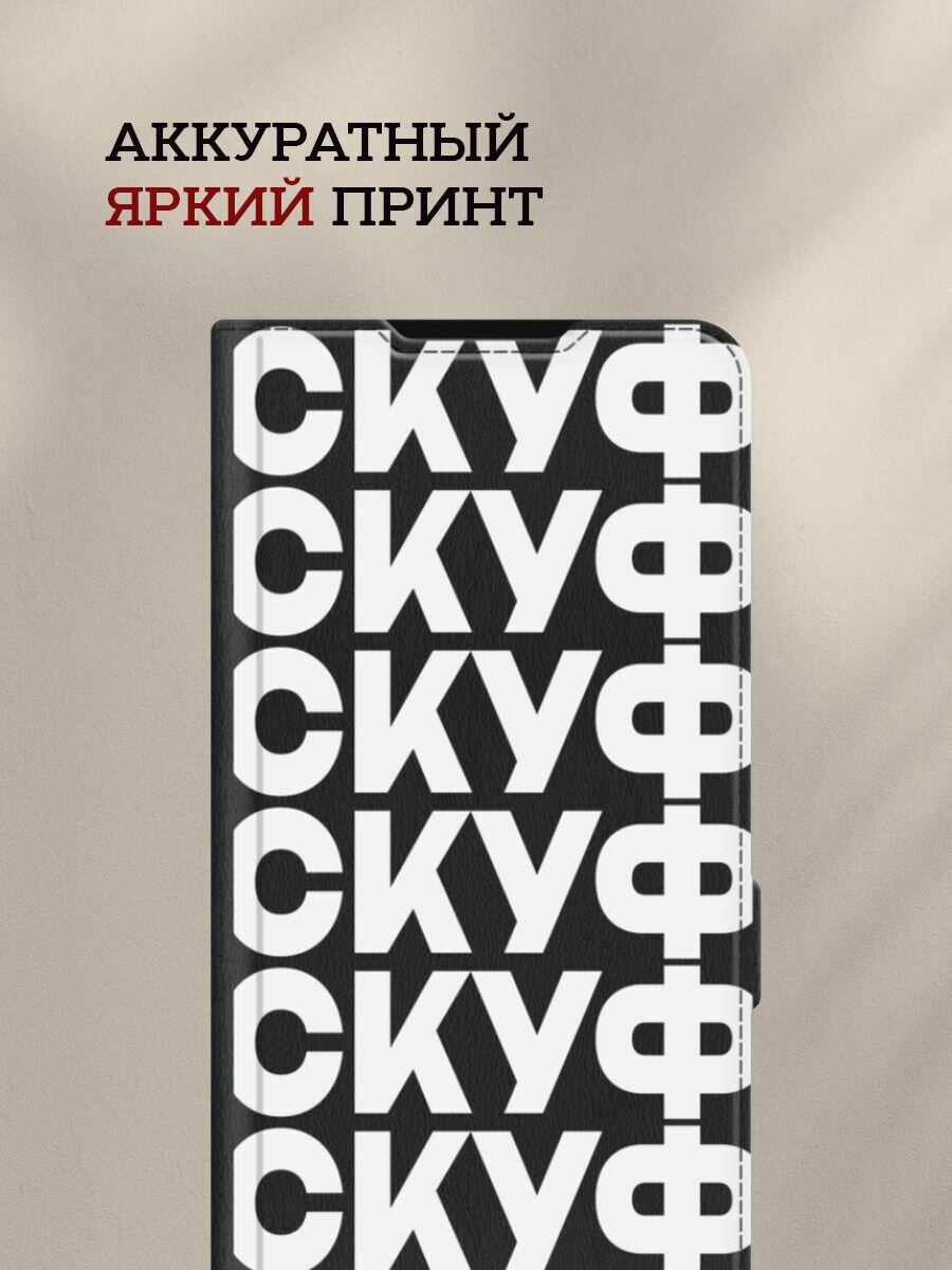 Чехол-книжка на Apple iPhone 16 Pro Max / Айфон 16 Про Макс с принтом скуф, черный — фото 1