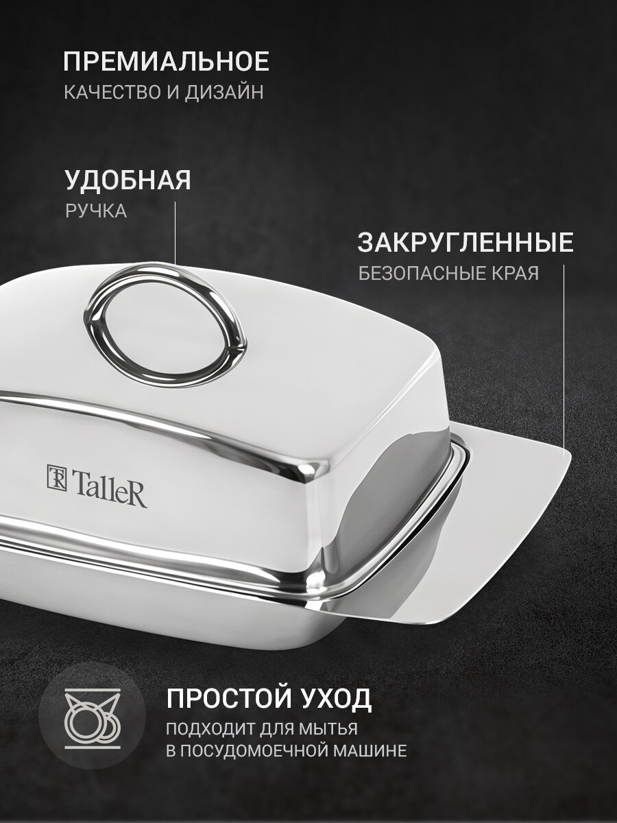 Масленка для хранения сливочного масла TalleR TR-61217 "Адела", с крышкой — фото 1