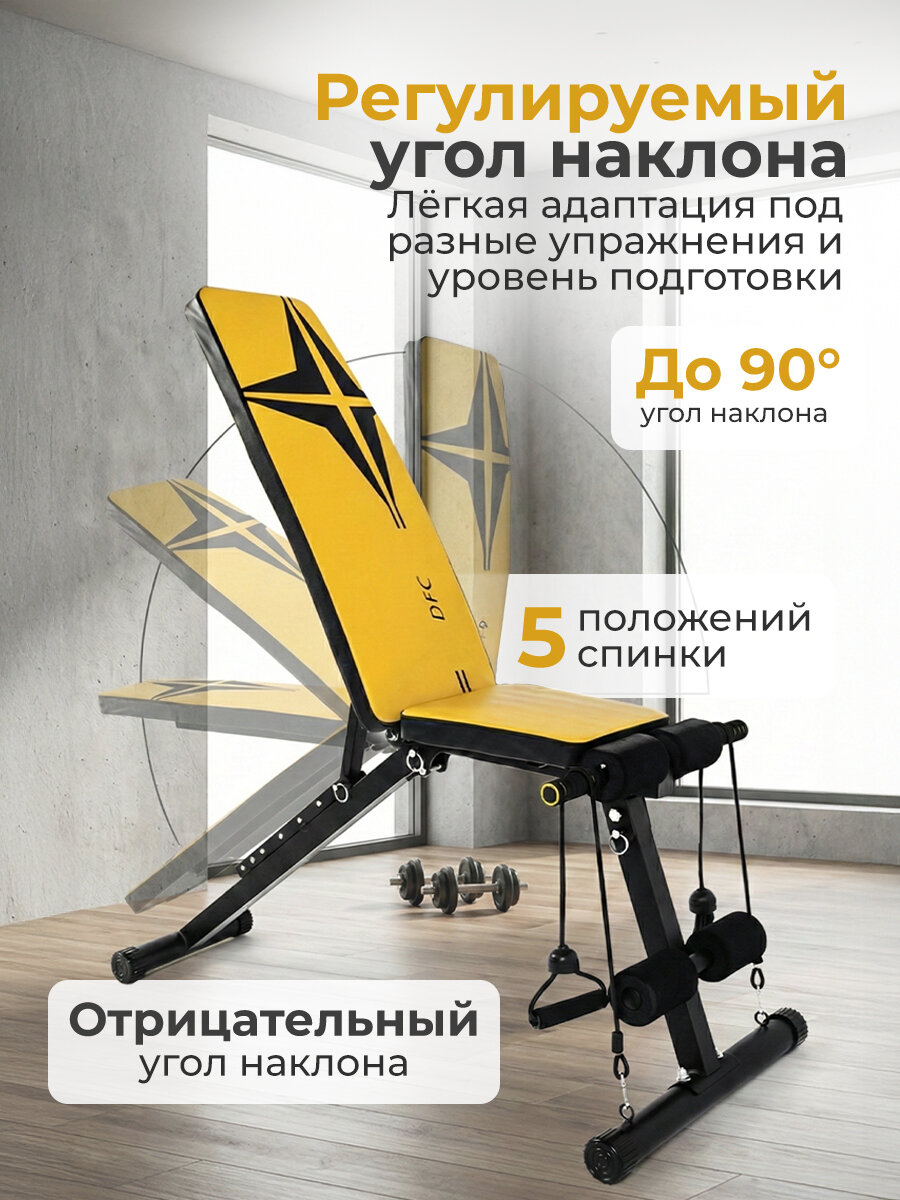 Скамья универсальная с эспандерами DFC D008Y — фото 1