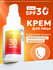 Солнцезащитный крем для лица SEMILY SPF 30 СПФ 50, 50 мл - Желтый