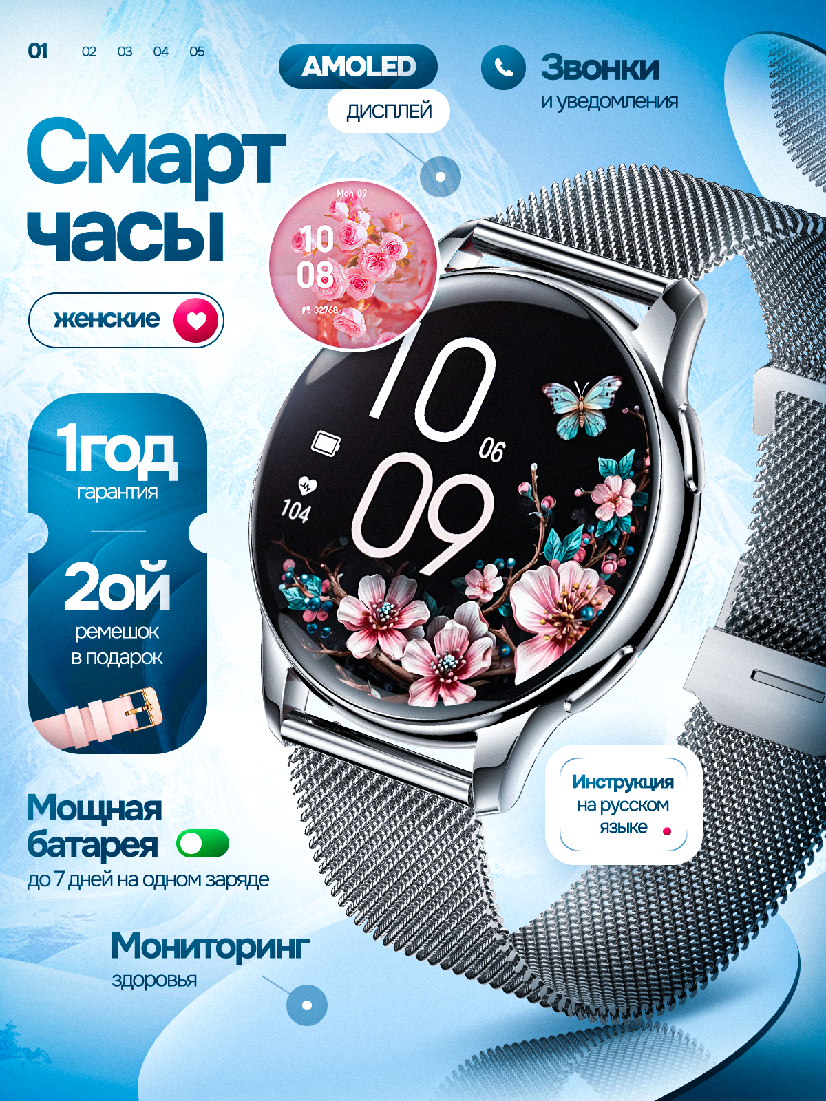 Смарт-часы умные наручные SMART PRESENT DA11 женские, круглые, с функцией телефона, с большим дисплеем, серебристый