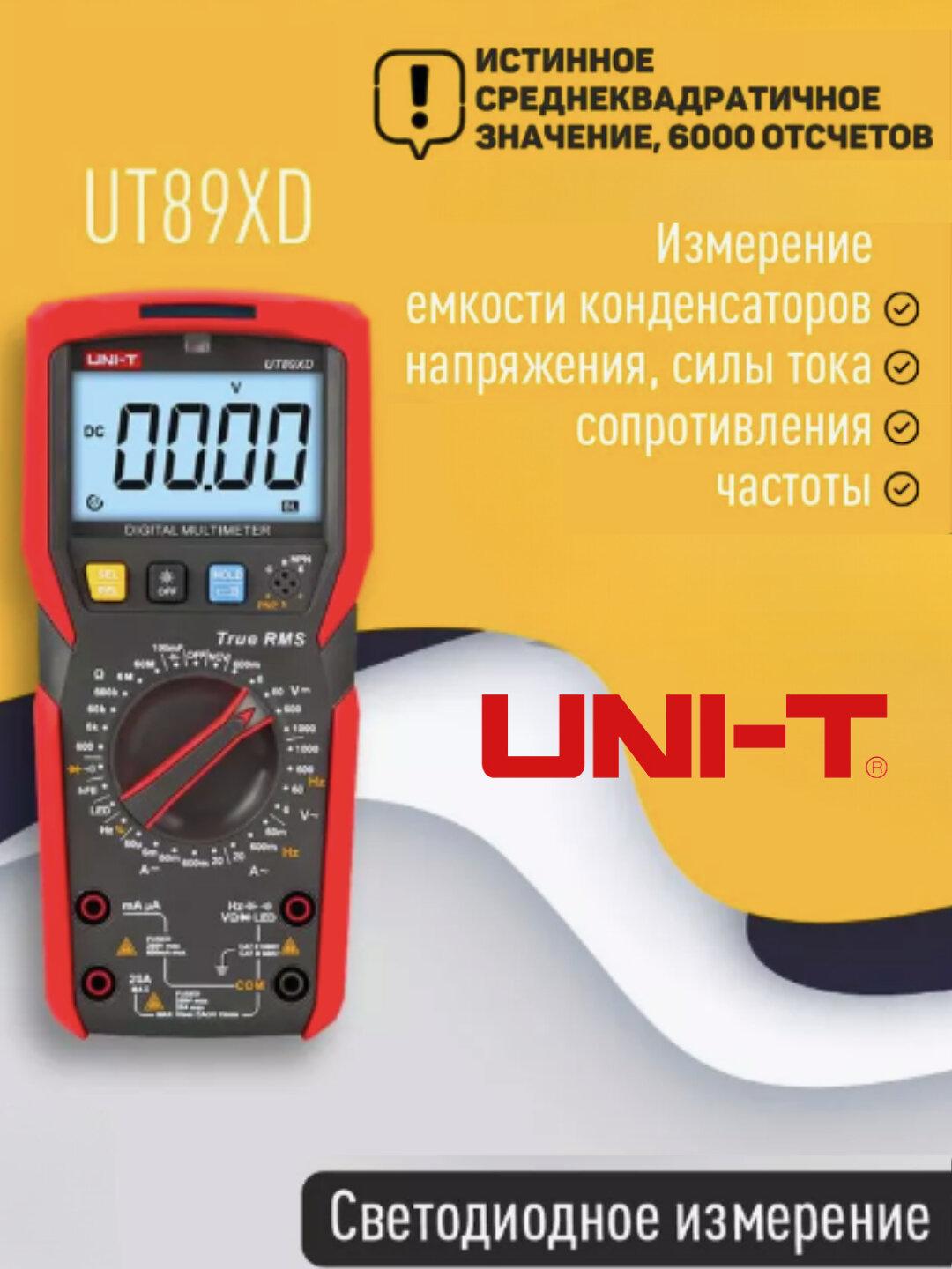 Компактный цифровой мультиметр UNI-T UT89XD True RMS, NCV, 6000 отсчетов, unit