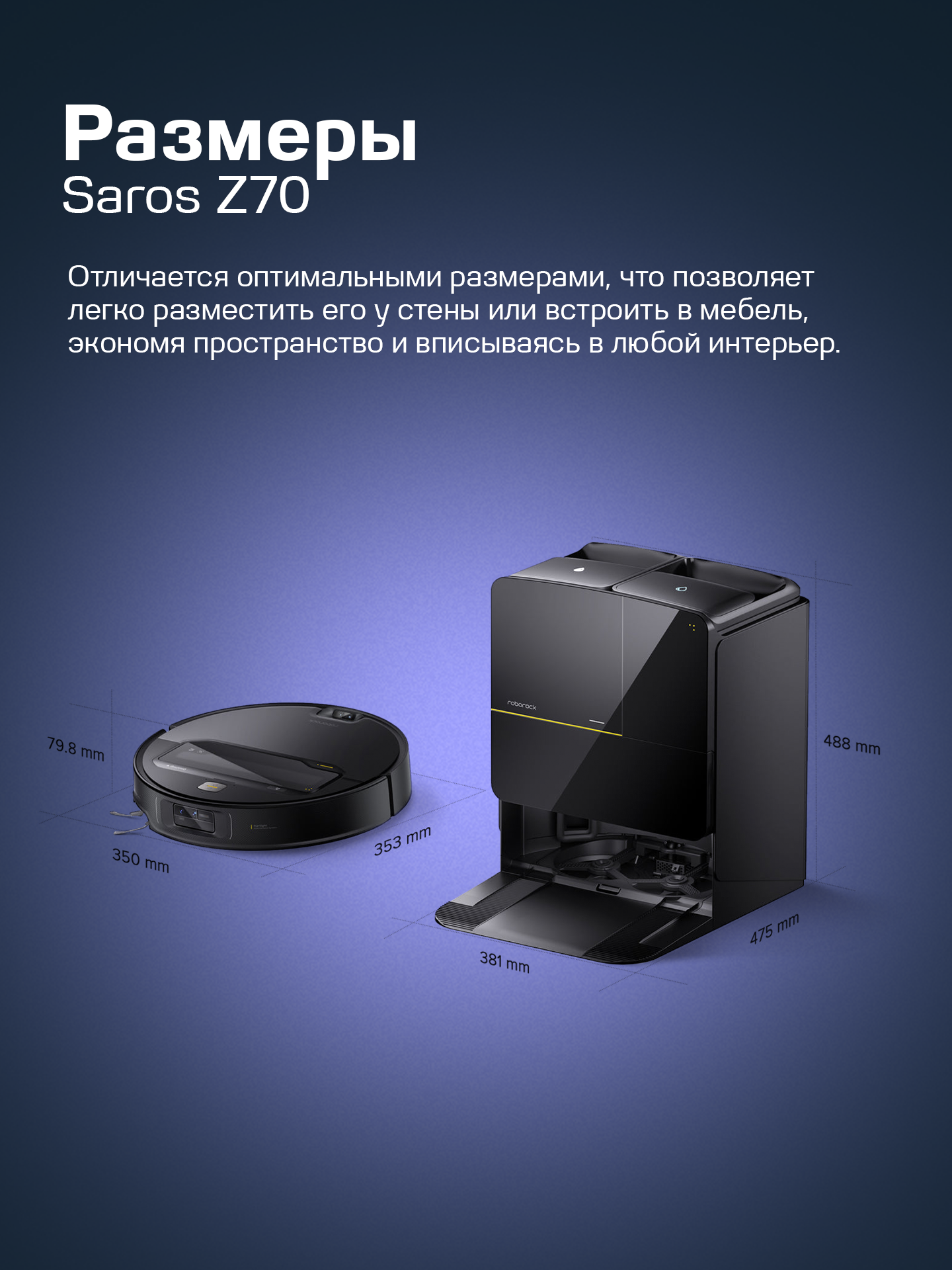 Робот-пылесос Roborock Saros Z70 с механической рукой OmniGrip, 22 кПа, ИИ распознавание, (черный) — фото 1