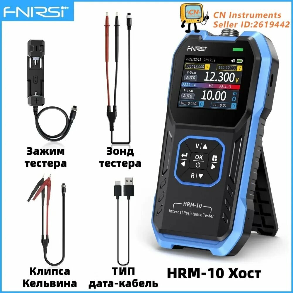 FNIRSI HRM-10 Расширенное издание тестера внутреннего сопротивления Высокоточное измерение сопротивления напряжения