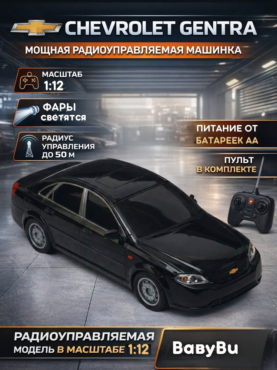 Радиоуправляемая машинка Gentra, машина на пульте управления, интерактивная машина