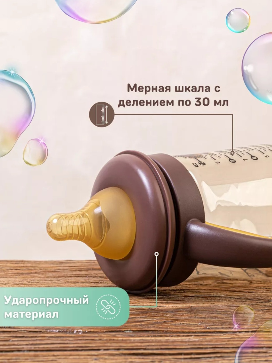 Детская бутылочка акрил, с силиконовой соской, антиколиковая, с трубочкой и шариком 360°