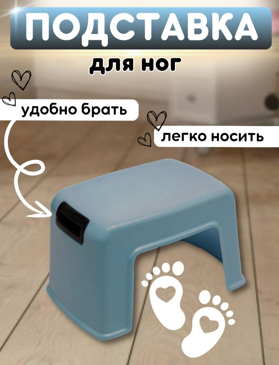 Детская ступенька табурет, подставка для ног, стул пластиковый.